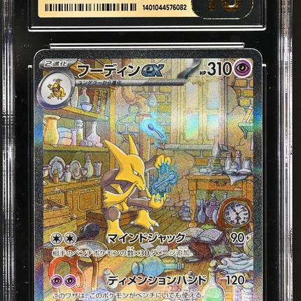 Japanese Pokemon Alakazam 203 SAR CGC Pristine 10