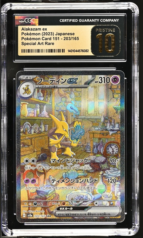 Japanese Pokemon Alakazam 203 SAR CGC Pristine 10