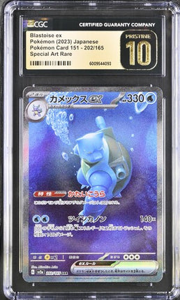 Japanese Pokemon Blastoise 202 SAR CGC Pristine 10