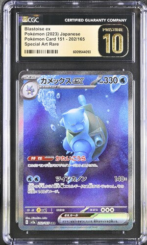 Japanese Pokemon Blastoise 202 SAR CGC Pristine 10