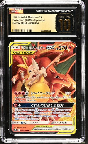 Japanese Pokemon Charizard & Braixen 008 RR CGC Pristine 10