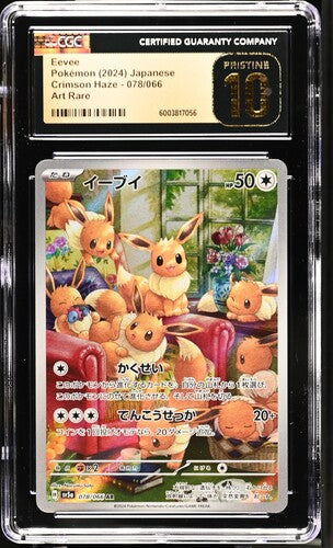 Japanese Pokemon Eevee 078 AR CGC Pristine 10