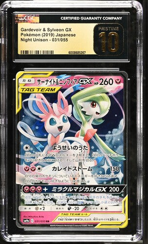 Japanese Pokemon Gardevoir & Sylveon 031 RR CGC Pristine 10