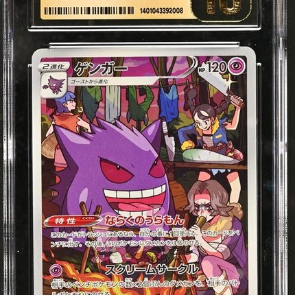 Japanese Pokemon Gengar 074 CHR CGC Pristine 10