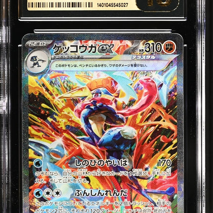 Japanese Pokemon Greninja 090 SAR CGC Pristine 10