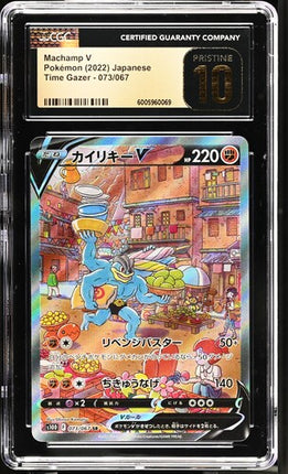 Japanese Pokemon Machamp 073 SR CGC Pristine 10