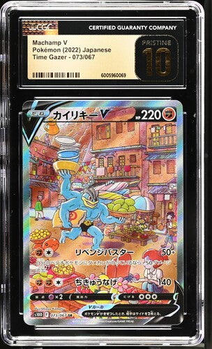Japanese Pokemon Machamp 073 SR CGC Pristine 10