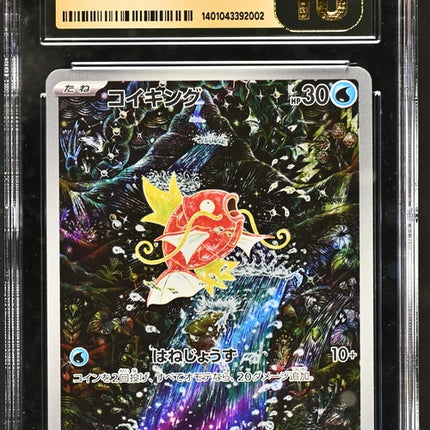 Japanese Pokemon Magikarp 080 AR CGC Pristine 10