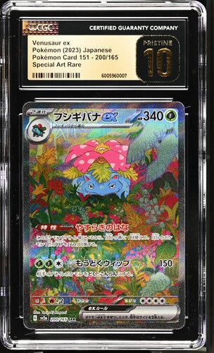 Japanese Pokemon Venusaur 200 SAR CGC Pristine 10