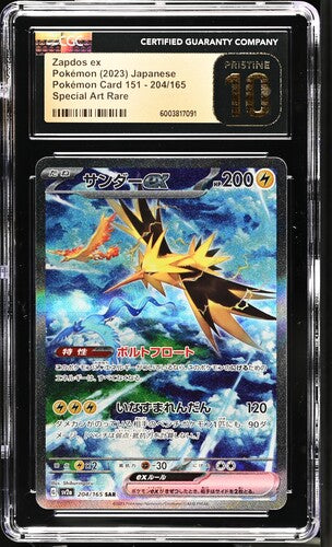 Japanese Pokemon Zapdos 204 SAR CGC Pristine 10