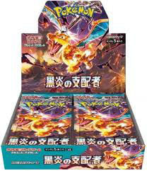 Ruler of the Black Flame Japanese Booster Box – Factory Sealed